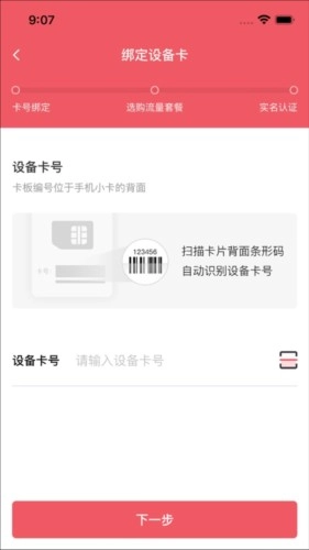 梦联通信图5