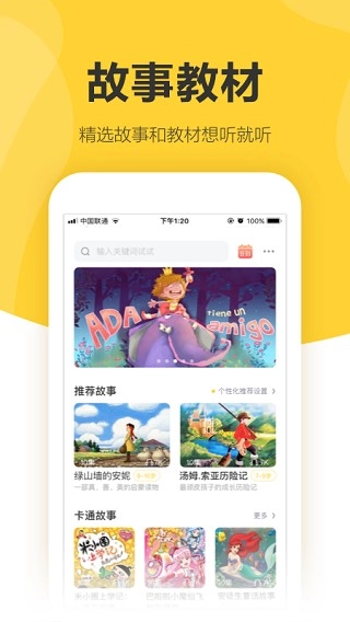360儿童卫士图1