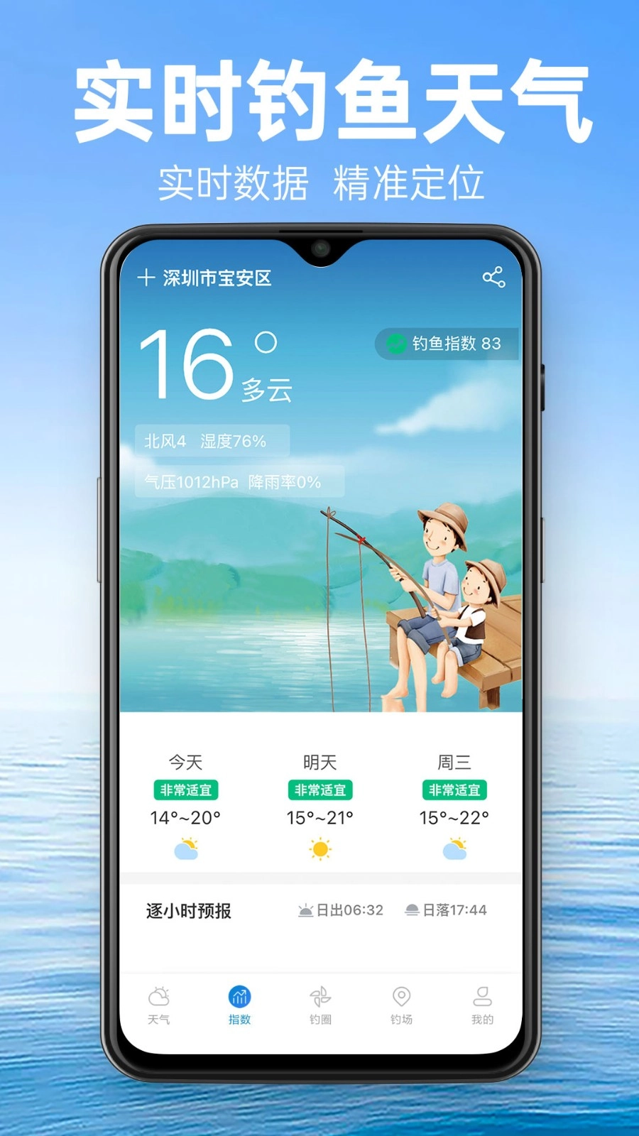 钓鱼通图2