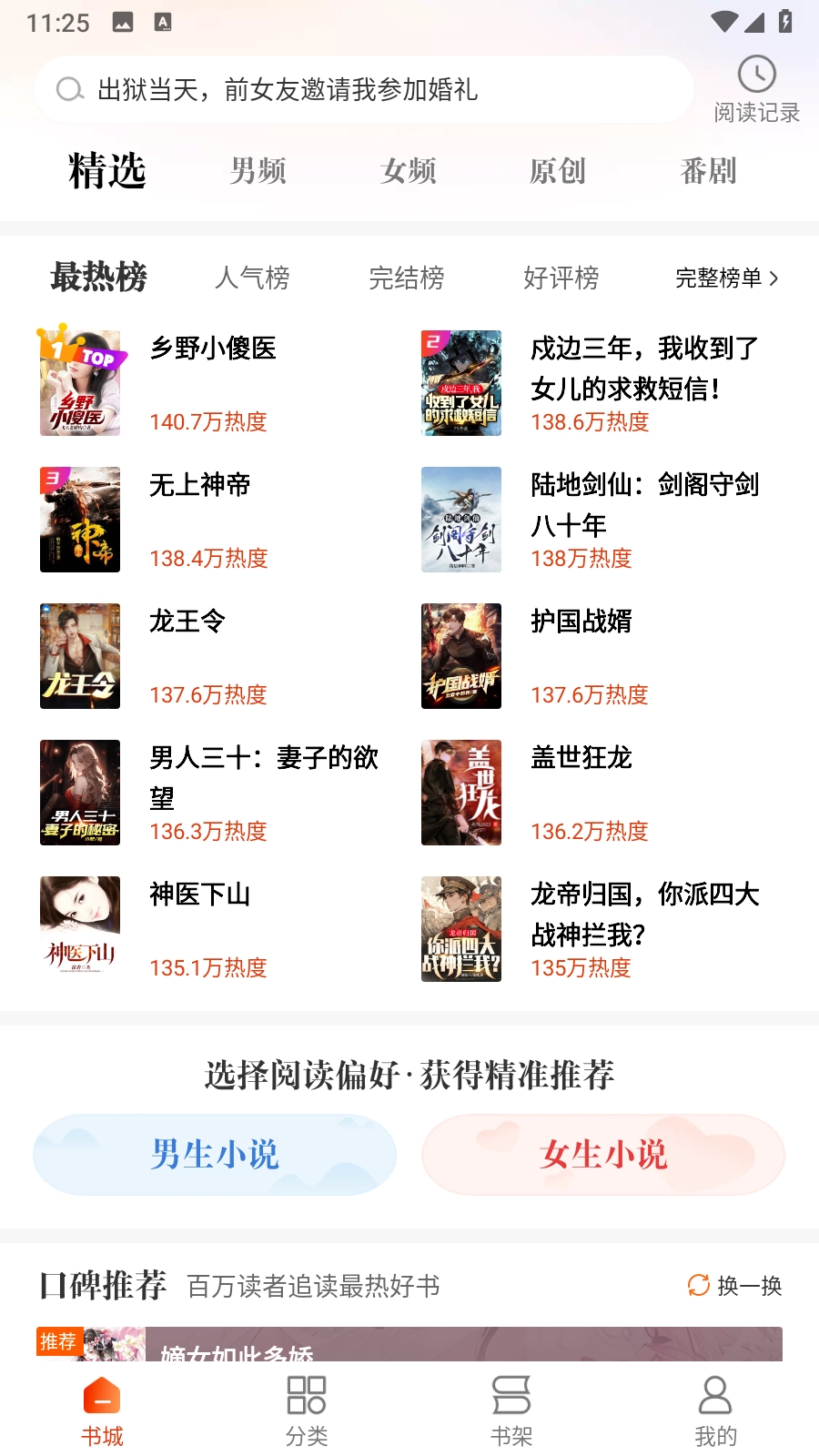 洋葱小说2026图3