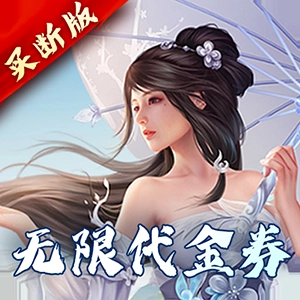 完美修真最新版