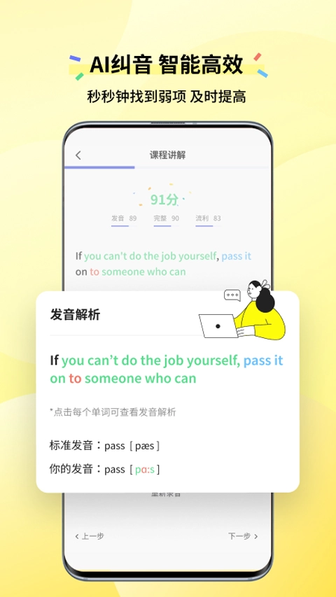 咸蛋口语图2