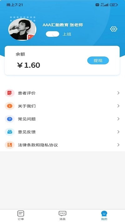 壹心仪陪诊3