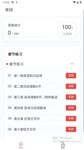 考研好资料