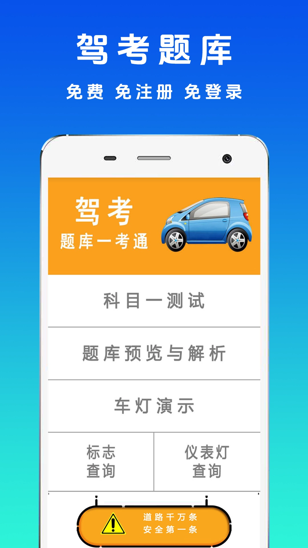 驾考123图2