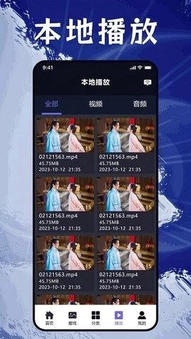 番茄追剧图2