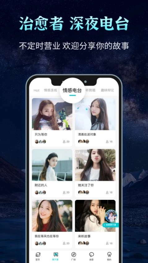 声愈最新版图3
