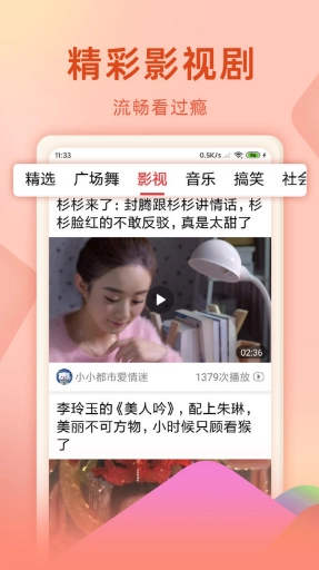 视频看天下图3