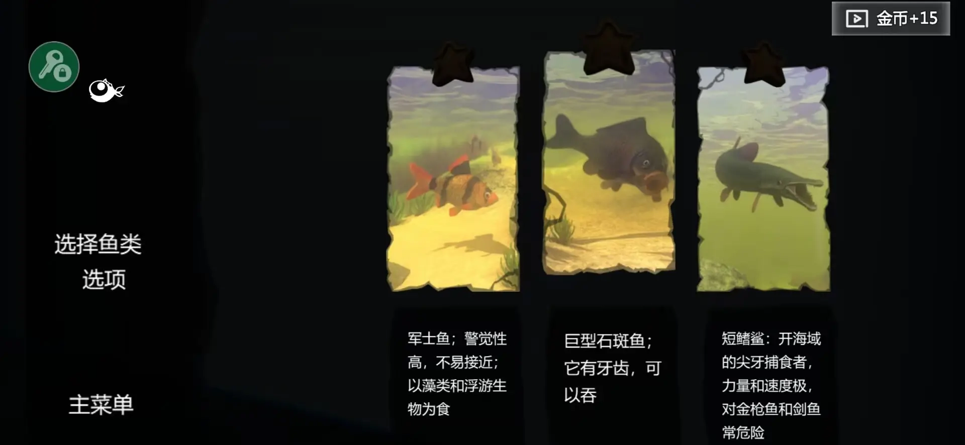 海底大猎杀汉化版