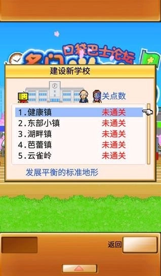 名门口袋学院2汉化版