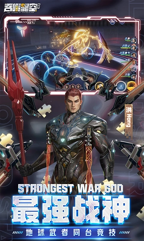 吞噬星空：黎明图3