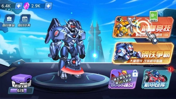 机甲进化合成