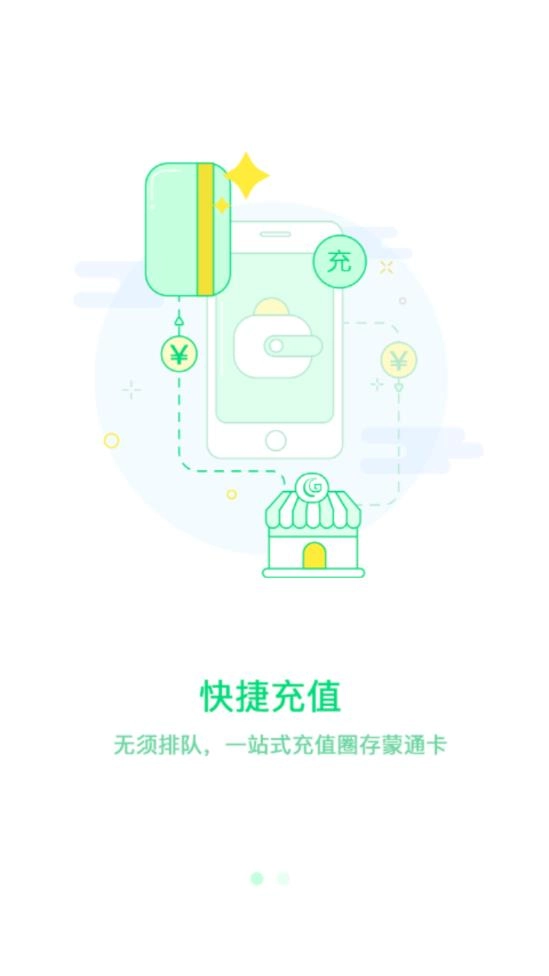 畅捷云图2