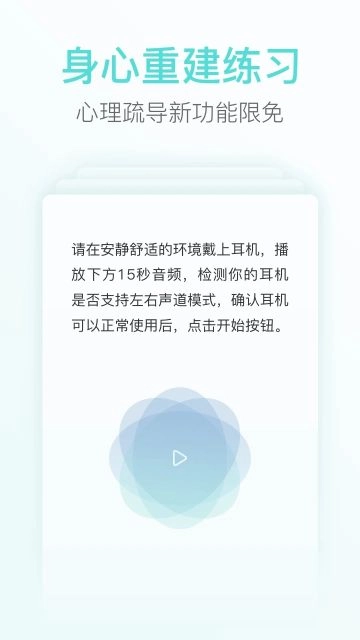 心镜