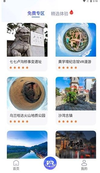 3D卫星街景图2