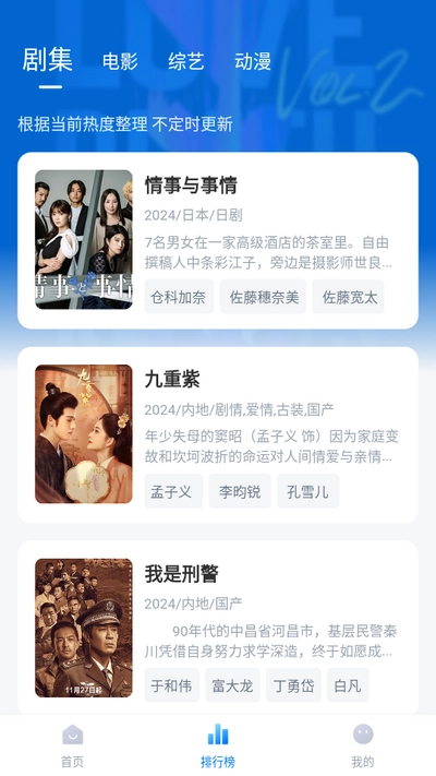 松子影视纯净版图3