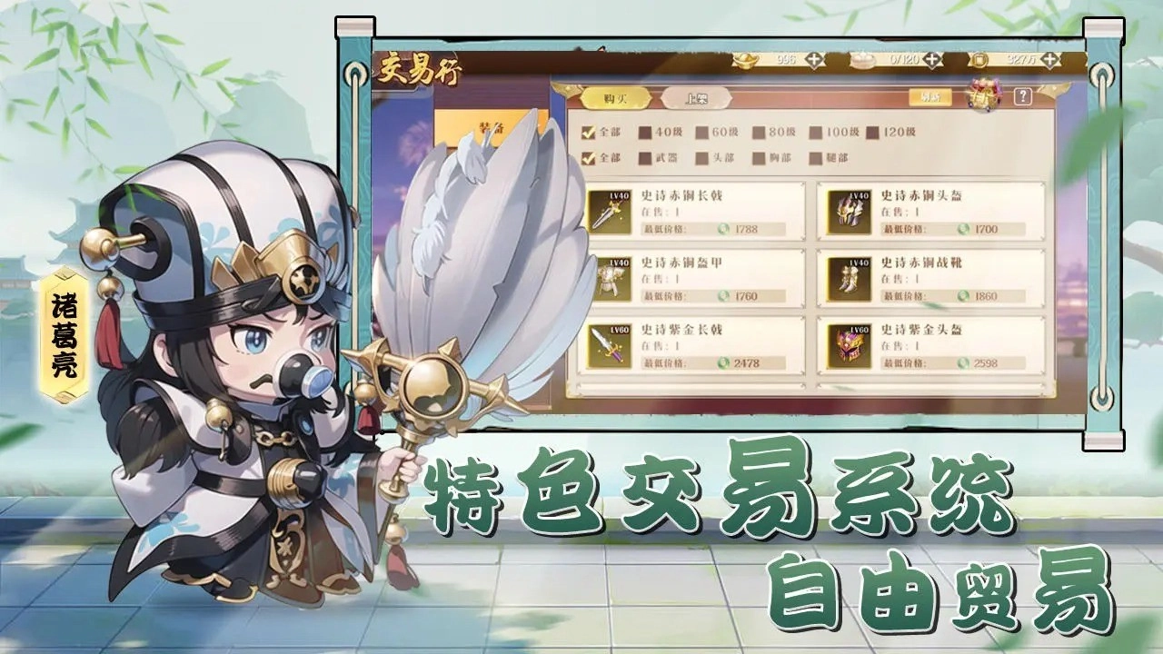 神将时空手机版