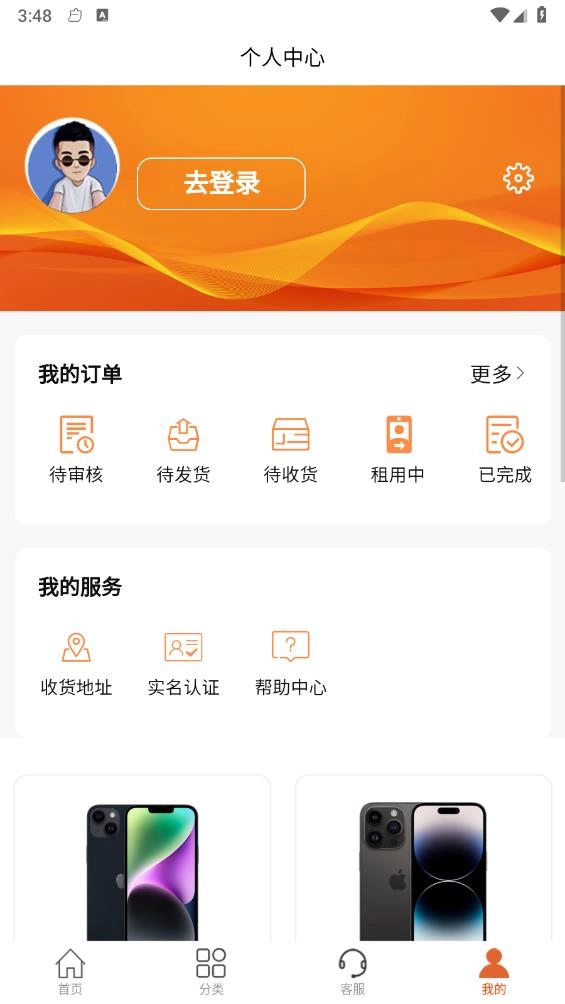 想想租机图1