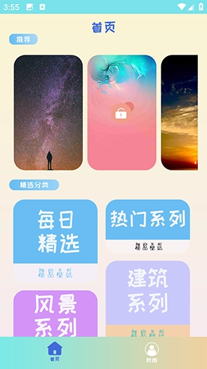 小猪壁纸大全 图3