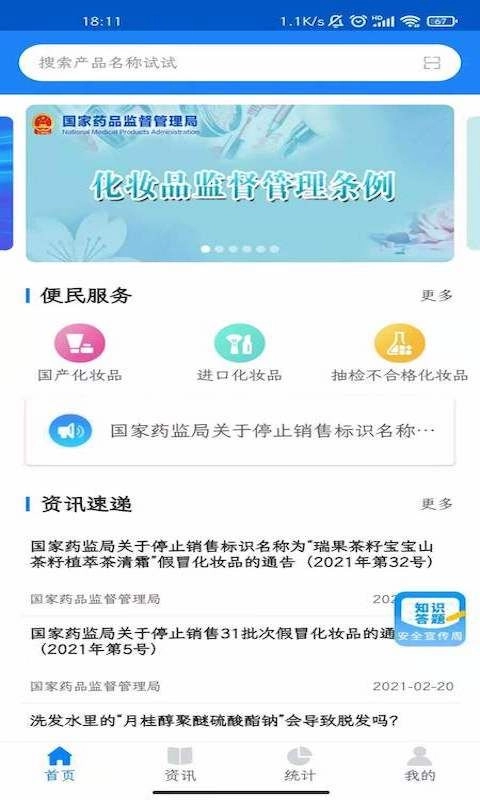 化妆品监管图4