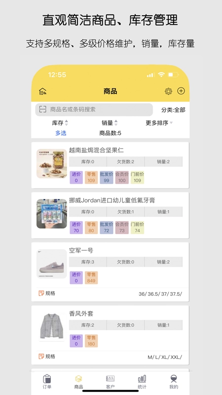记订单图4