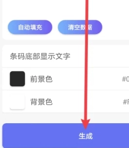 条码扫描宝免费版图2
