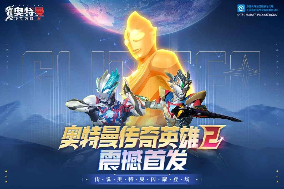 奥特曼传奇英雄2图5