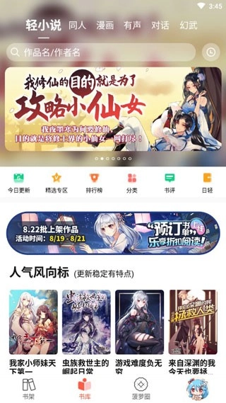 菠萝包轻小说免费版图1