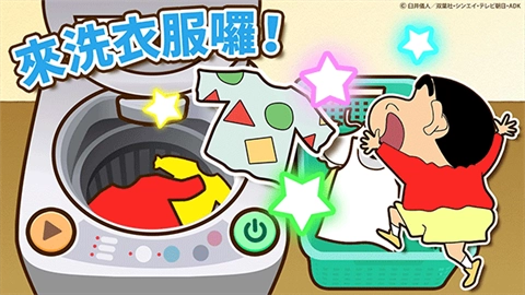 蜡笔小新之小帮手大作战安卓版图1