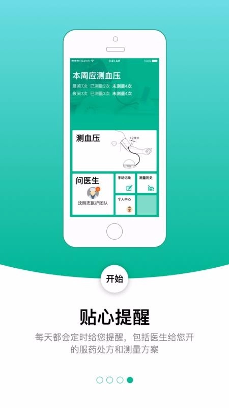 控血压