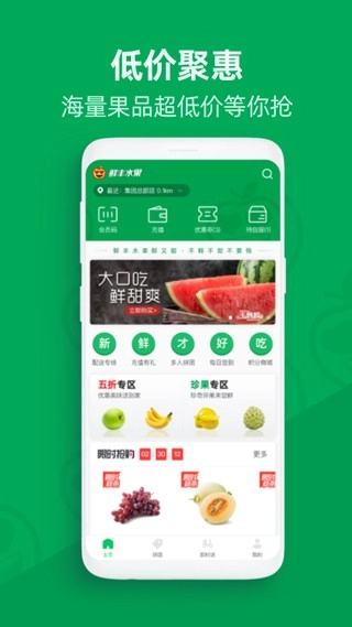 鲜丰水果图1