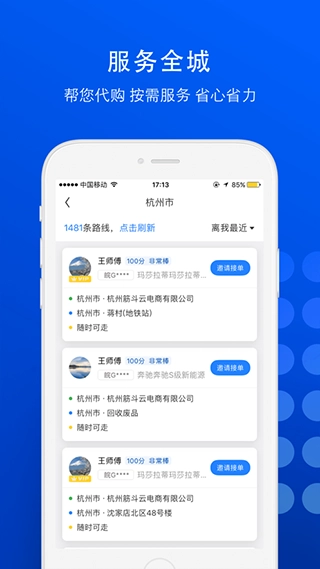 一喂宠物托运正版图3