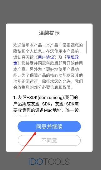 学习计时器专业版(4)