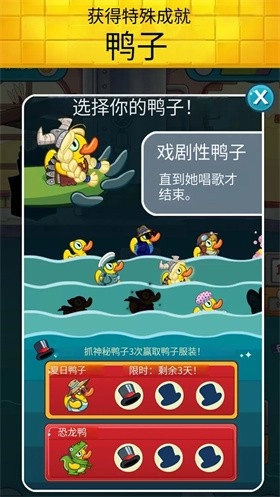 鳄鱼小顽皮爱洗澡2安卓版图4