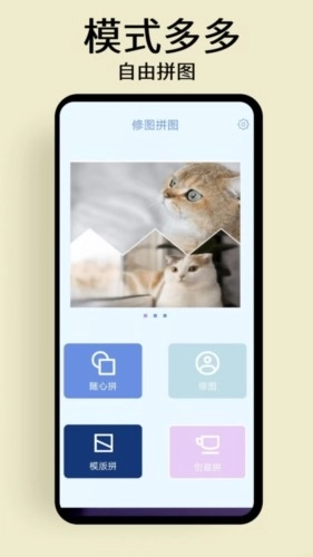 慢简修图拼图图3