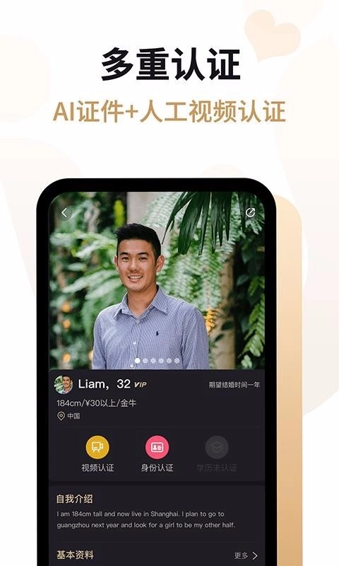 爱优婚恋图1