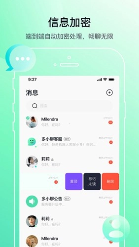 多小聊免费版图1