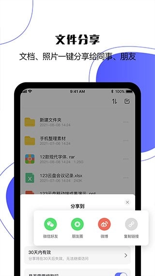 123云盘免费版图5