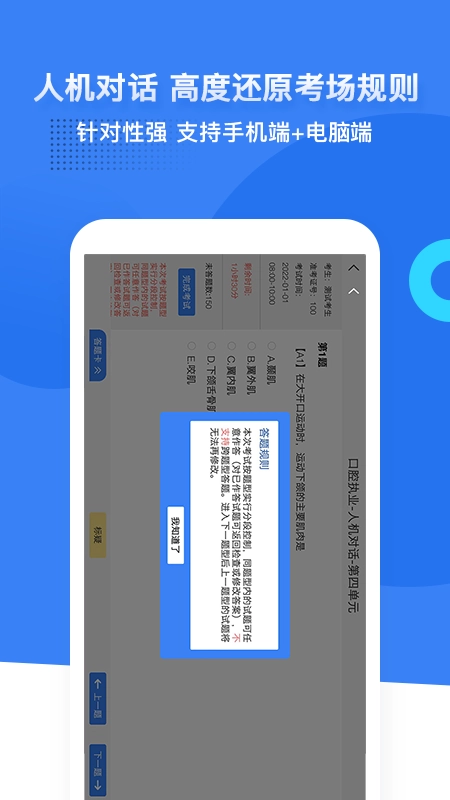 口腔考研执医图5