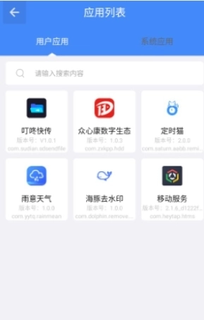 叮咚快传免费版图2