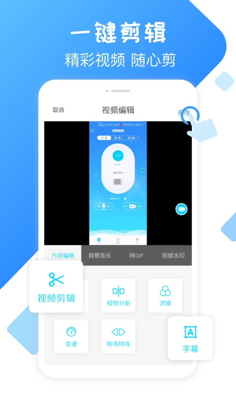 录屏精灵免费版图3