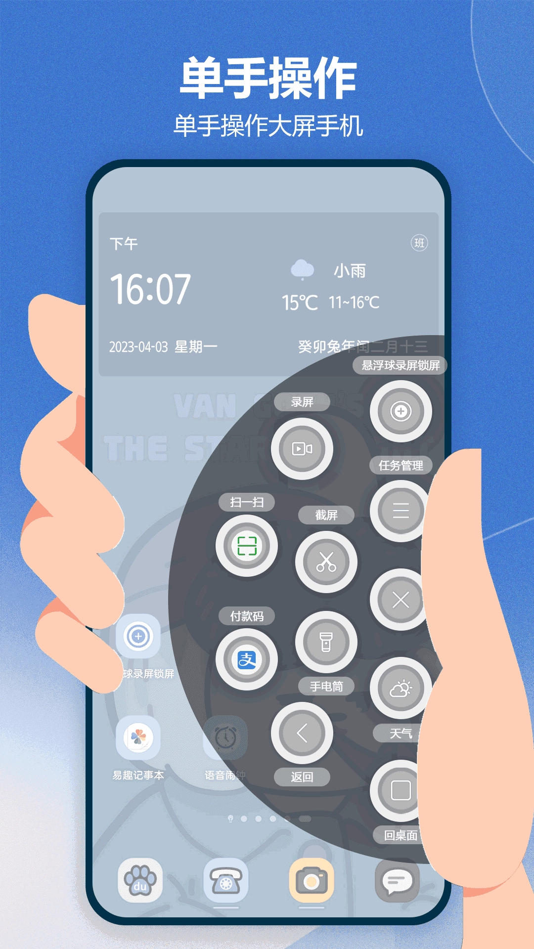 悬浮球录屏锁屏图2