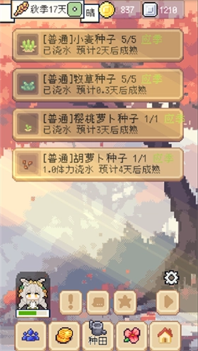 种田高手正版