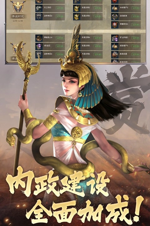 荣耀文明