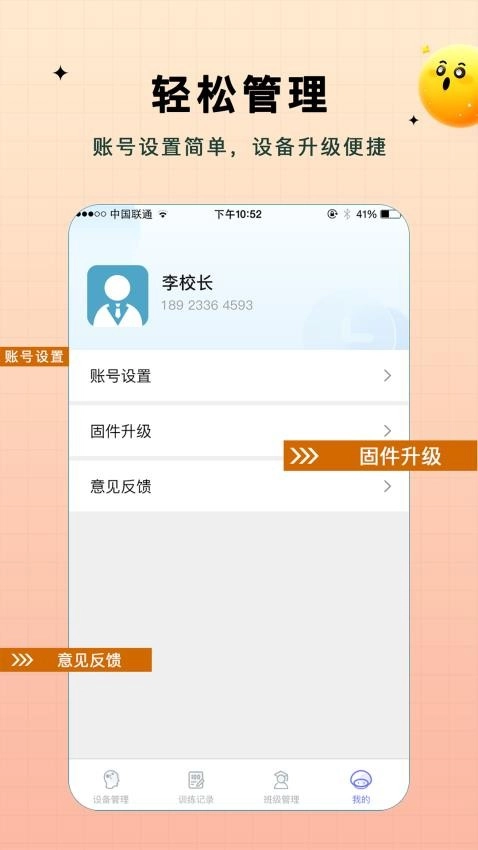 水母智脑最新版图4