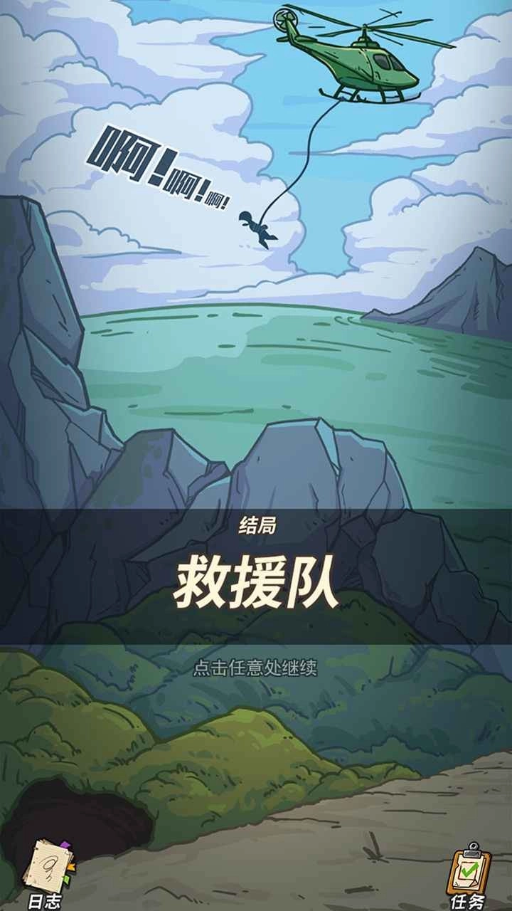 荒岛的王手游版-图2