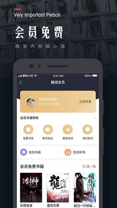 翻阅小说2026图2