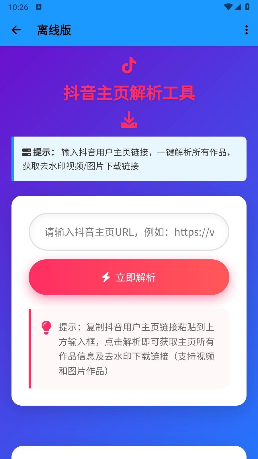 小沙雕工具箱 图3