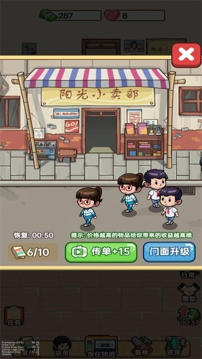 小美的杂货铺图4