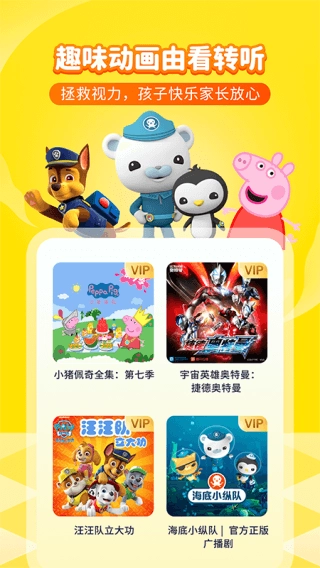 喜马拉雅儿童版(1)